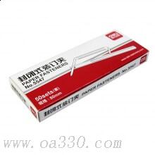 得力5547封閉式裝訂夾 裝訂扣 裝訂條 裝訂夾 80mm 封面夾條 銀色 50套/盒