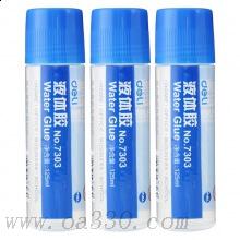 得力7303Z大號(hào)液體膠水 125ml 辦公膠水文具