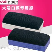 得力7838大號(hào)白板擦