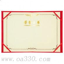 得力7588榮譽(yù)證書(載譽(yù))(紅)-8K