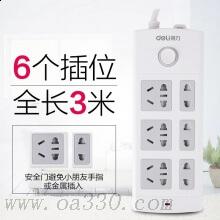 得力18209電源插座