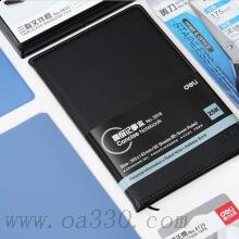 得力9667職場(chǎng)必備套裝 新員工入職12件套裝辦公文具組合筆本子桌面辦公用品