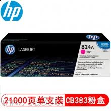 惠普 CB383A 品紅色粉盒824A約21000頁 適用Color LaserJet CM6040 MFP