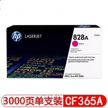 惠普 CF312A 黃色原裝硒鼓 826A(約31500頁)適用Color LaserJet Enterprise M855系列
