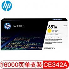 惠普 CE342AC 黃色原裝硒鼓 651A適用HP Color LaserJet Managed M775系列