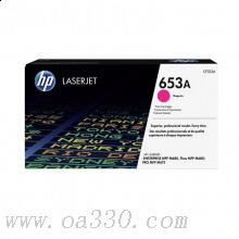 惠普 CF323A 品紅色原裝硒鼓 653A約16500頁 適用Color LaserJet Enterprise M682