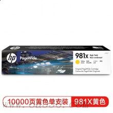 惠普 L0R11A黃色原裝硒鼓981X（約10000頁）適用HP PageWide Enterprise Color 556 系列