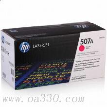 惠普 CE403A品紅色硒鼓 507A 適用LaserJet Enterprise 500 MFP M575 系列