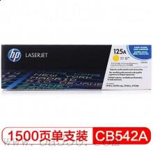 惠普 CB542A黃色硒鼓 125A 適用CP1215/1515n/1518ni打印機/CM1312/1312nfi MFP