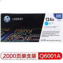 惠普 Q6001A 青色硒鼓 124A適用Color LaserJet 1600/2600/2605打印機(jī)系列