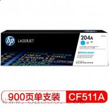 惠普 CF511A 204A青色硒鼓 適用HP Color LaserJet Pro MFP M154系列