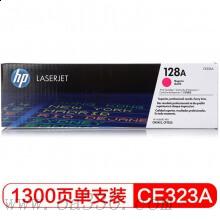 惠普 CE323A 品紅色硒鼓 128A適用Color LaserJet CP1525n 打印機 /顏色：品紅