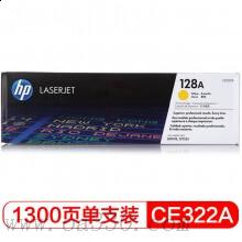 惠普 CE322A 黃色硒鼓 128A適用Color LaserJet CP1525n 打印機 /顏色：黃色