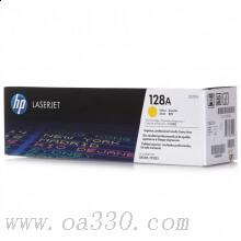 惠普 CE322A 黃色硒鼓 128A適用Color LaserJet CP1525n 打印機 /顏色：黃色