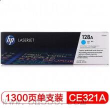 惠普 CE321A 青色硒鼓 128A適用Color LaserJet CP1525n 打印機(jī) /顏色：青色