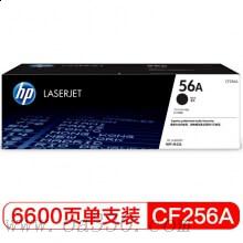 惠普 CF256A 56A 黑色打印硒鼓 適用HP LaserJet MFP M436n/M436nda
