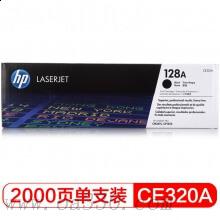惠普 CE320A 黑色硒鼓 128A適用Color LaserJet CP1525n 打印機(jī) /顏色：黑色
