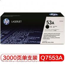 惠普 Q7553A 黑色硒鼓 53A適用LaserJet P2014/2015打印機(jī)系列 /顏色：黑色