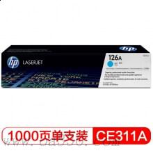 惠普 CE311A 青色硒鼓 126A適用Color LaserJet CP1025打印機(jī) /顏色：青色