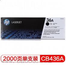 惠普 CB436AC 黑色硒鼓 36A 適用LaserJet M1120/M1522MFP系列 /顏色：黑色