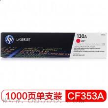 惠普 CF353A 130A 品紅色硒鼓 適用Color LaserJet Pro MFP M177fw/顏色：品紅
