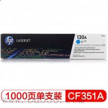 惠普 CF351A 130A 青色硒鼓 適用Color LaserJet Pro MFP M177fw/顏色：青色