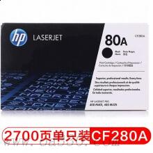 惠普 CF280A 黑色硒鼓 80A 適用LaserJet Pro 400 M401 打印機系列