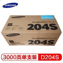 三星MLT-D204S/XIL黑色原裝鼓粉分離粉盒 適用SL-M3325ND/XIL SL-M3825D/XIL SL-M3825ND/XIL SL-M4025ND/XIL SL-M4025NX/XIL SL-M3375HD/XIL