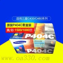 三星(SAMSUNG)CLT-P404C/XIL墨粉盒套裝 適用SL-C430/XIL,SL-C480/XIL/顏色：彩色套裝