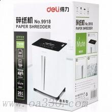 得力（deli）9918大型多功能辦公碎紙機(jī) 4級保密/單次入紙20張