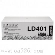 聯(lián)想(Lenovo) LD401原裝黑色硒鼓 適用聯(lián)想 LJ4000D/LJ4000DN/LJ5000DN/M8650DN/M8950DN/