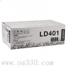 聯(lián)想(Lenovo) LD401原裝黑色硒鼓 適用聯(lián)想 LJ4000D/LJ4000DN/LJ5000DN/M8650DN/M8950DN/