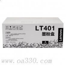 聯(lián)想(Lenovo) LT401H原裝黑色大容量硒鼓 適用聯(lián)想 LJ4000D/LJ4000DN/LJ5000DN/M8650DN/M8950DN/