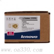 聯(lián)想(Lenovo) LT231M品紅色原裝墨粉 3000頁(yè) 適用聯(lián)想CS2310N/CS3310DN/