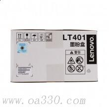 聯(lián)想(Lenovo) LT401原裝黑色墨粉盒 適用聯(lián)想 LJ4000D/LJ4000DN/LJ5000DN/M8650DN/M8950DN/