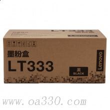 聯(lián)想(Lenovo) LT333黑色原裝墨粉 3000頁 適用聯(lián)想 LJ3303DN/LJ3308DN/