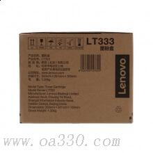 聯(lián)想(Lenovo) LT333黑色原裝墨粉 3000頁 適用聯(lián)想 LJ3303DN/LJ3308DN/