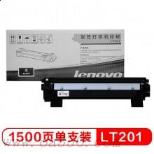 聯(lián)想(Lenovo) LT201原裝黑色墨粉 1500頁 適用聯(lián)想S2001/1801/M1840/M2040/F2070/F2071H