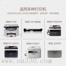 聯(lián)想(Lenovo) LT201原裝黑色墨粉 1500頁 適用聯(lián)想S2001/1801/M1840/M2040/F2070/F2071H