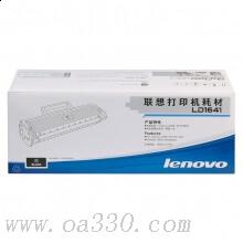 聯(lián)想(Lenovo) LD1641原裝鼓架（不含粉盒） 適用聯(lián)想 LJ1680/M7105/