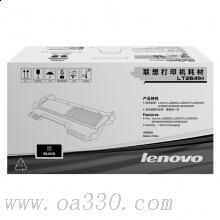 聯(lián)想(Lenovo)LT2641H黑色原裝粉盒 2600頁(yè)高大容量 適用聯(lián)想 LJ2600D/LJ2650DN/M7600D/M7650DF/ M7650DNF/