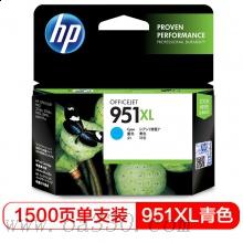 惠普(HP)CN046AA 951XL 大容量原裝青色墨盒 適用Officejet Pro 8600