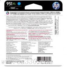 惠普(HP)CN046AA 951XL 大容量原裝青色墨盒 適用Officejet Pro 8600