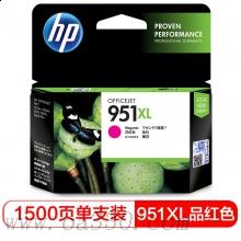惠普(HP)CN047AA 951XL 大容量原裝品紅色墨盒 適用Officejet Pro 8600
