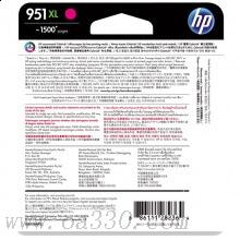 惠普(HP)CN047AA 951XL 大容量原裝品紅色墨盒 適用Officejet Pro 8600