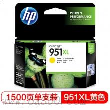 惠普(HP)CN048AA 大容量原裝黃色墨盒 適用Officejet Pro 8600