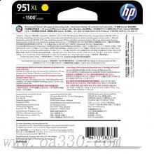 惠普(HP)CN048AA 大容量原裝黃色墨盒 適用Officejet Pro 8600
