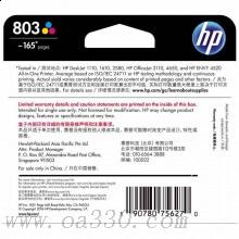 惠普(HP)F6V20AA 彩色原裝墨盒 適用噴墨一體機(jī)：HP Deskjet 2132,2131 噴墨打印機(jī)：HP Deskjet 1112/