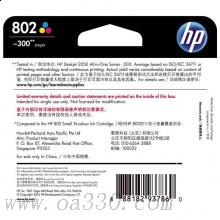 惠普(HP)CH564ZZ 802大容量彩色墨盒 適用噴墨一體機(jī)：HP Deskjet 1050,2050,1010,1011 噴墨打印機(jī)：HP Deskjet 1000,2000,1510,1514