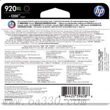 惠普(HP)CD975AA 920XL超高容黑色原裝墨盒 適用Officejet 6500,6500至尊版